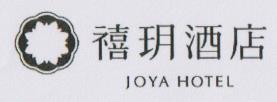 JOYA HOTEL (and logo) trademark logo