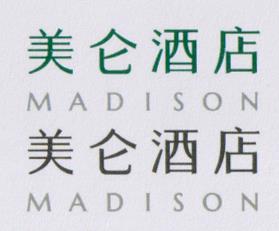 MADISON (and logo) trademark logo