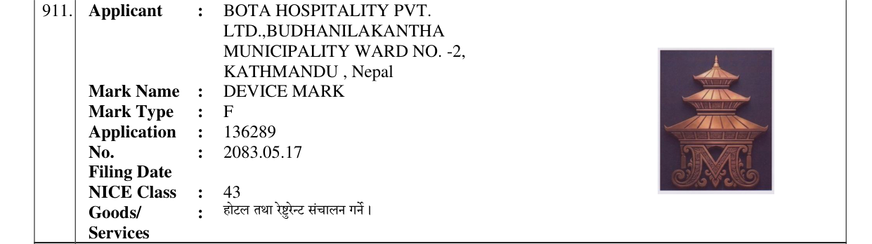 Original bulletin entry for DEVICE MARK