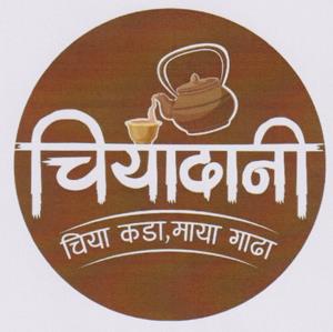 CHIYADANI (and logo) trademark logo