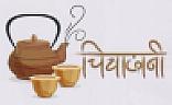 CHIYADANI (and logo) trademark logo