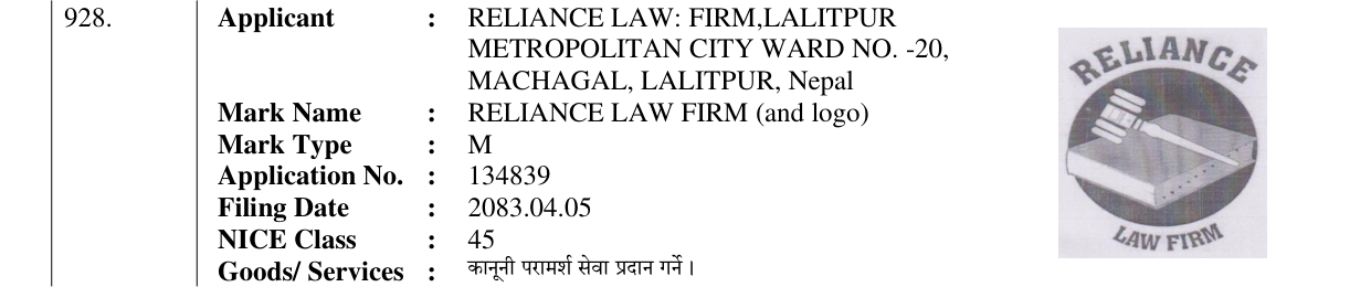 Original bulletin entry for RELIANCE LAW FIRM (and logo)