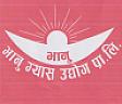 BHANU (and logo) trademark logo