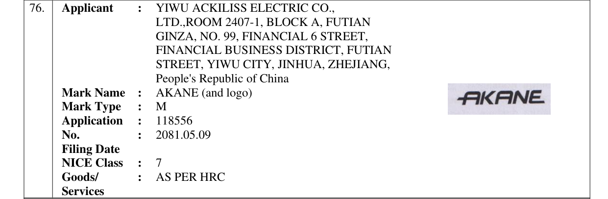 Original bulletin entry for AKANE (and logo)