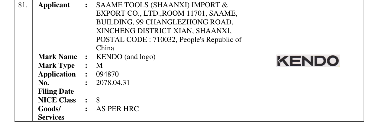 Original bulletin entry for KENDO (and logo)