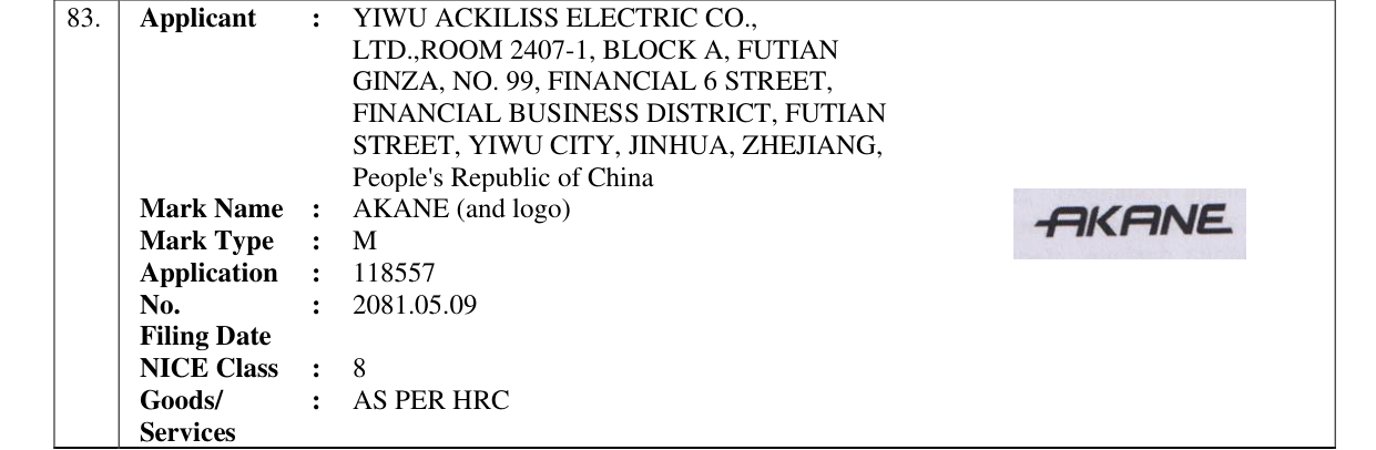 Original bulletin entry for AKANE (and logo)