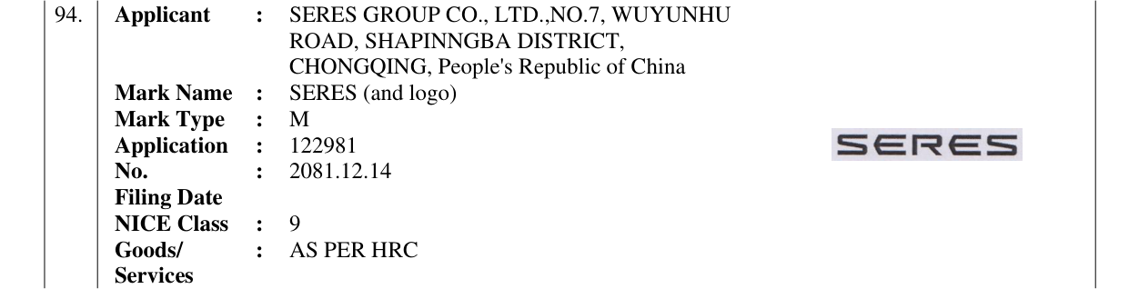 Original bulletin entry for SERES (and logo)