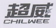CHILWEE CHINESE CHARACTER (and logo) trademark logo