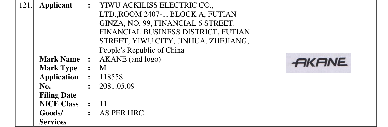 Original bulletin entry for AKANE (and logo)
