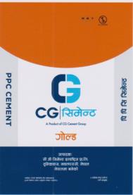 CG । CEMENT GOLD (and logo) trademark logo