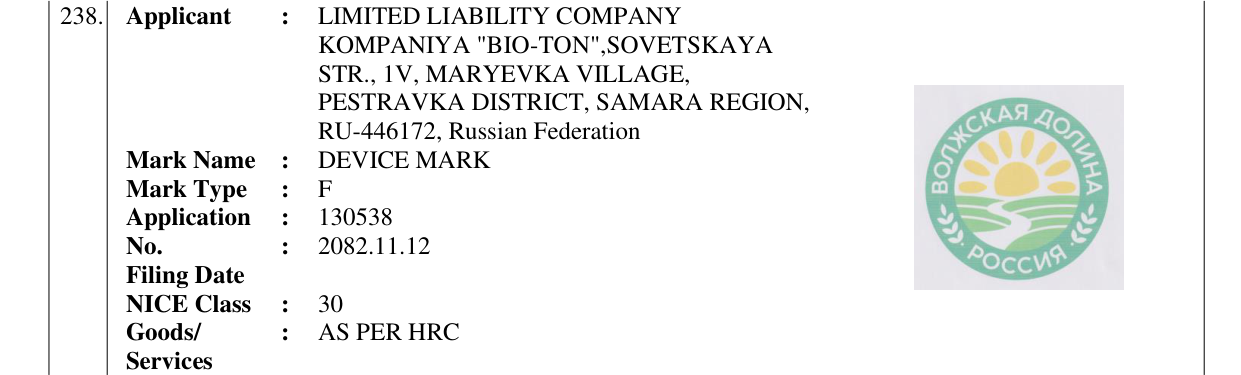 Original bulletin entry for DEVICE MARK