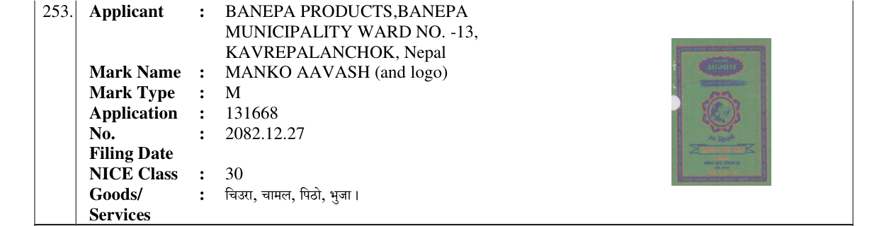 Original bulletin entry for MANKO AAVASH (and logo)