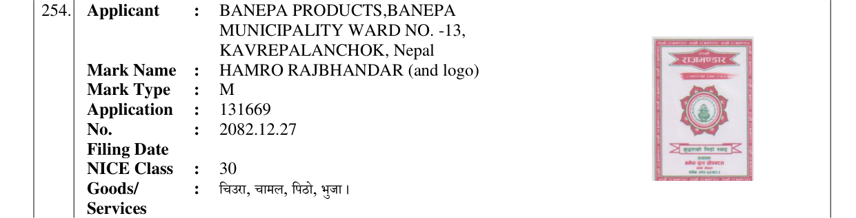 Original bulletin entry for HAMRO RAJBHANDAR (and logo)