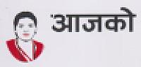 Aajako (and logo) trademark logo