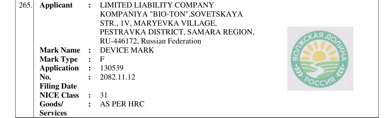 Original bulletin entry for DEVICE MARK