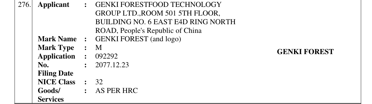 Original bulletin entry for GENKI FOREST (and logo)