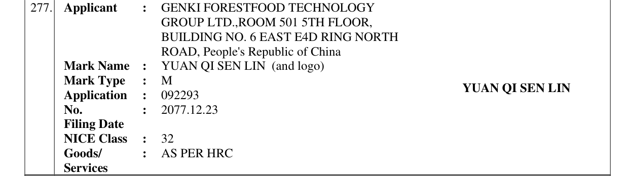 Original bulletin entry for YUAN QI SEN LIN (and logo)