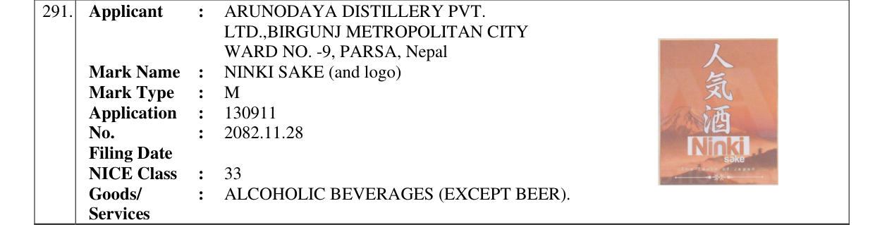 Original bulletin entry for NINKI SAKE (and logo)