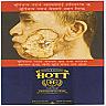 ROYAL&CLASSIC HOTT GOLD LEAF PREMIUM GUTKHA (and logo) trademark logo