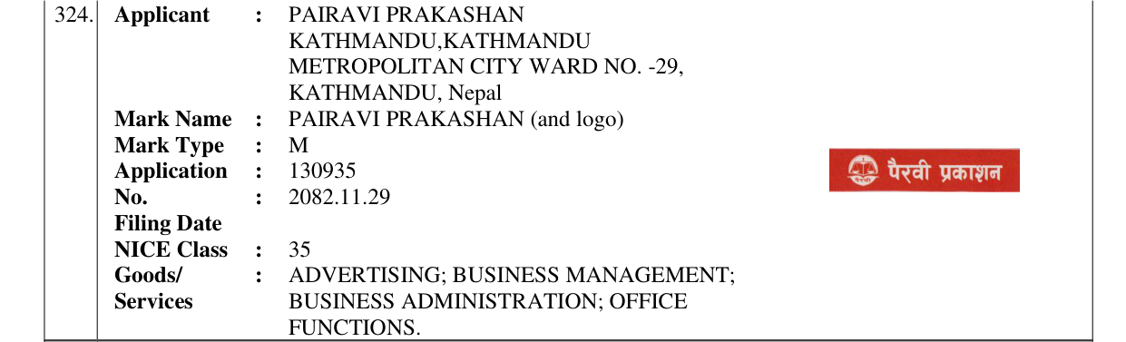 Original bulletin entry for PAIRAVI PRAKASHAN (and logo)