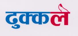 DHUKKALE (and logo) trademark logo