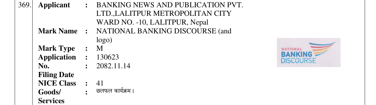 Original bulletin entry for NATIONAL BANKING DISCOURSE (and logo)