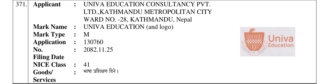 Original bulletin entry for UNIVA EDUCATION (and logo)