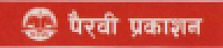 PAIRAVI PRAKASHAN (and logo) trademark logo