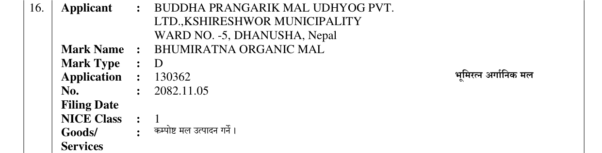 Original bulletin entry for BHUMIRATNA ORGANIC MAL