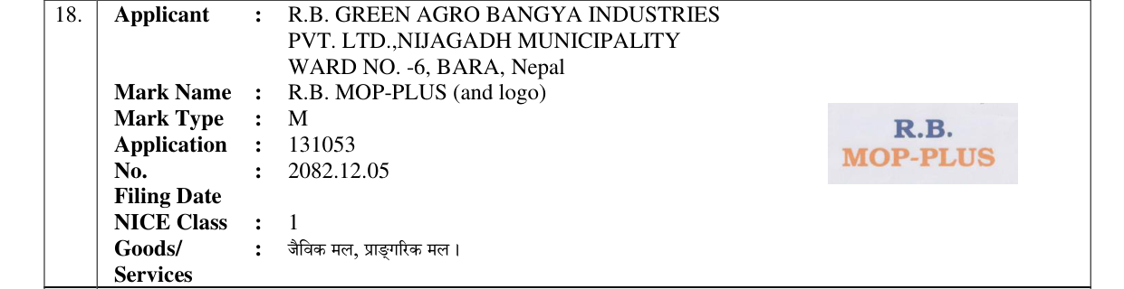 Original bulletin entry for R.B. MOP-PLUS (and logo)