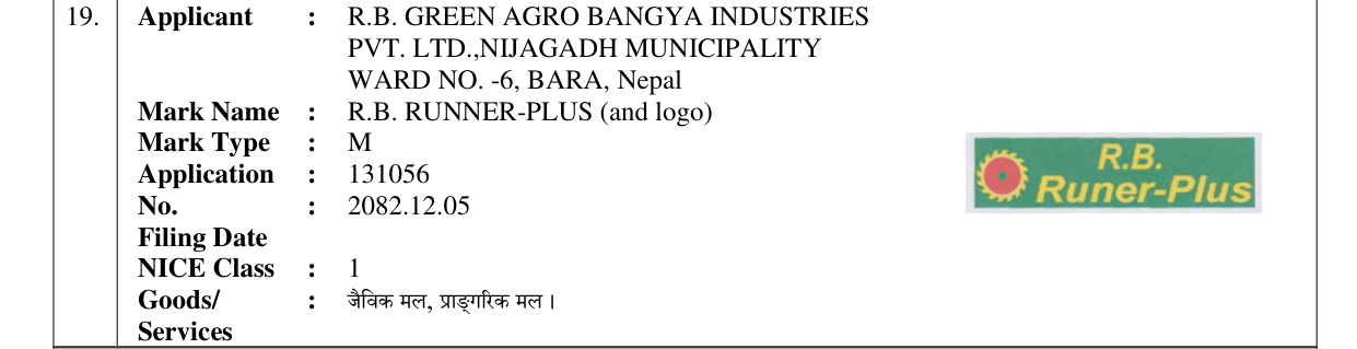 Original bulletin entry for R.B. RUNNER-PLUS (and logo)