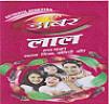 DABUR LAL DANTA MANJAN (and logo) trademark logo