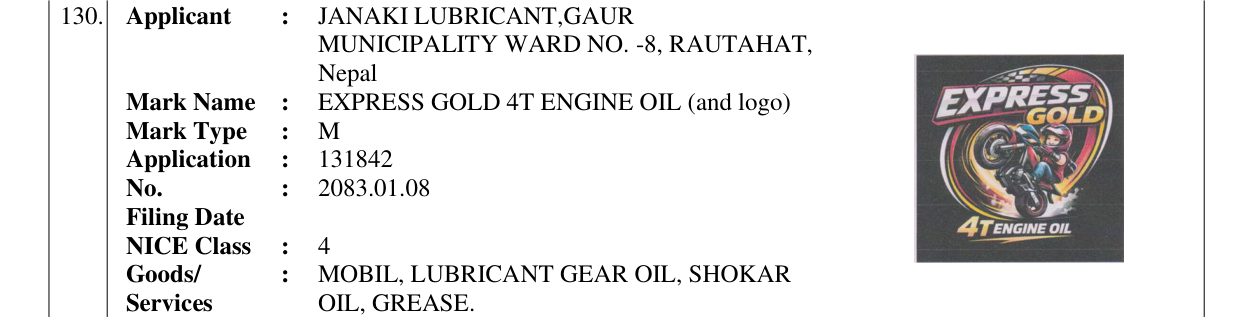 Original bulletin entry for EXPRESS GOLD 4T ENGINE OIL (and logo)
