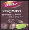 DABUR KHAJURPRASH (and logo) trademark logo