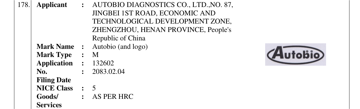 Original bulletin entry for Autobio (and logo)