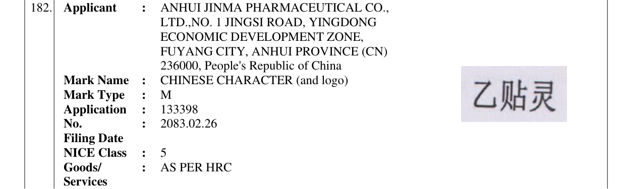 Original bulletin entry for CHINESE CHARACTER (and logo)