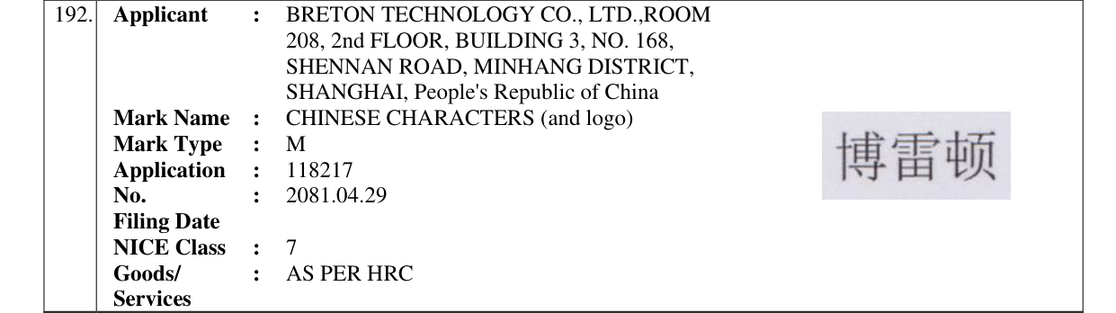 Original bulletin entry for CHINESE CHARACTERS (and logo)