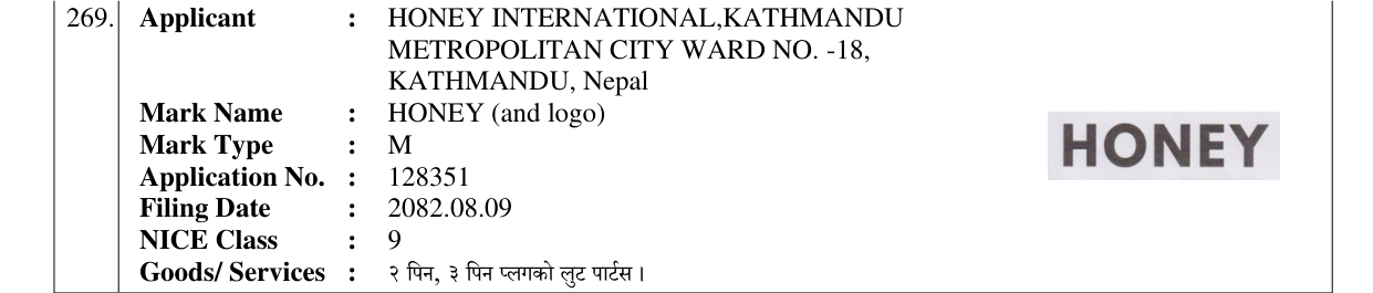 Original bulletin entry for HONEY (and logo)