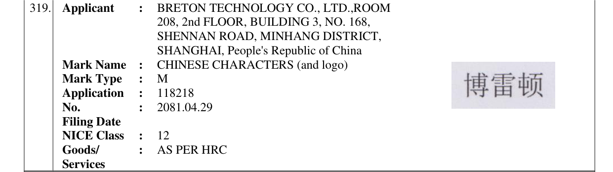Original bulletin entry for CHINESE CHARACTERS (and logo)