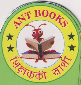 ANT BOOKS (and logo) trademark logo