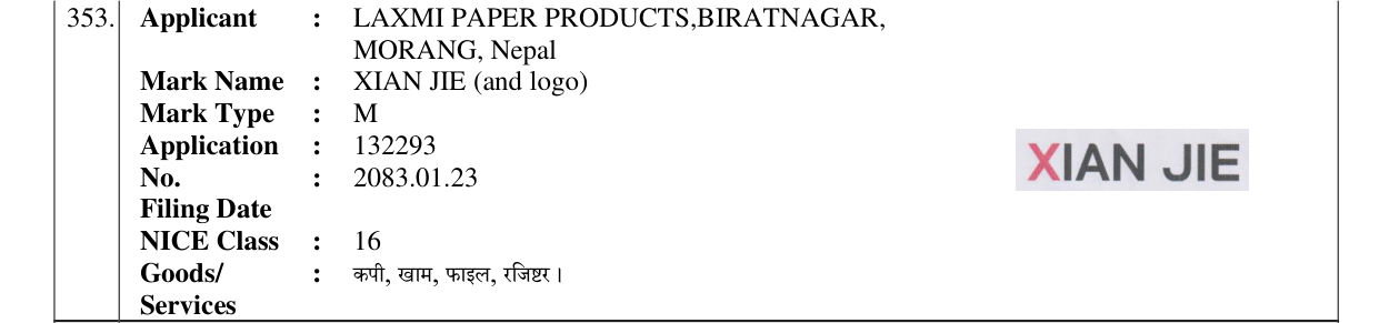 Original bulletin entry for XIAN JIE (and logo)