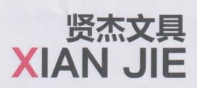 XIAN JIE (and logo) trademark logo