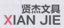 XIAN JIE (and logo) trademark logo
