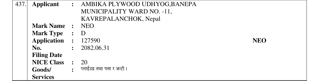Original bulletin entry for NEO