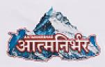 AATMANIRBHAR (and logo) trademark logo