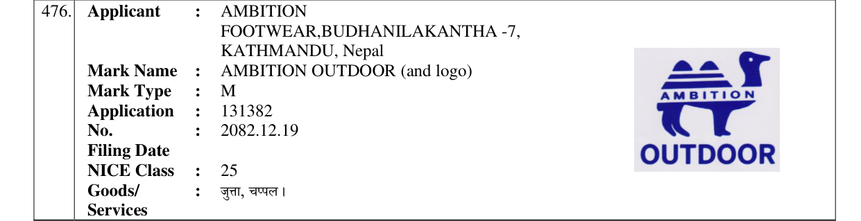 Original bulletin entry for AMBITION OUTDOOR (and logo)