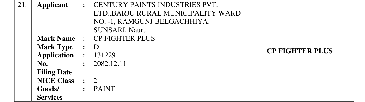 Original bulletin entry for CP FIGHTER PLUS