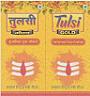 TULSI GOLD (and logo) trademark logo
