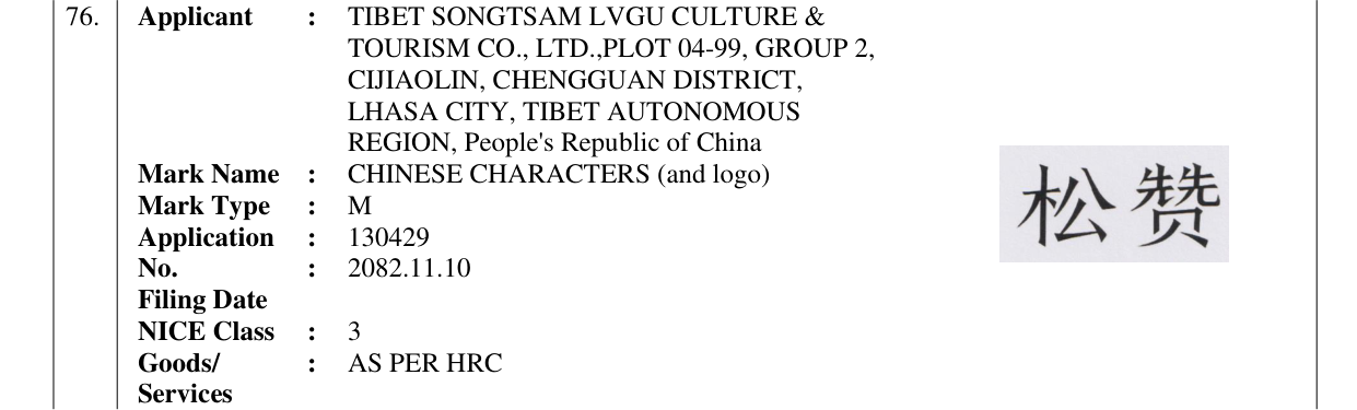 Original bulletin entry for CHINESE CHARACTERS (and logo)