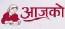 AAJAKO (and logo) trademark logo